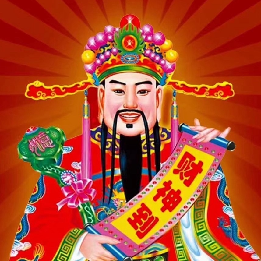 财神爷