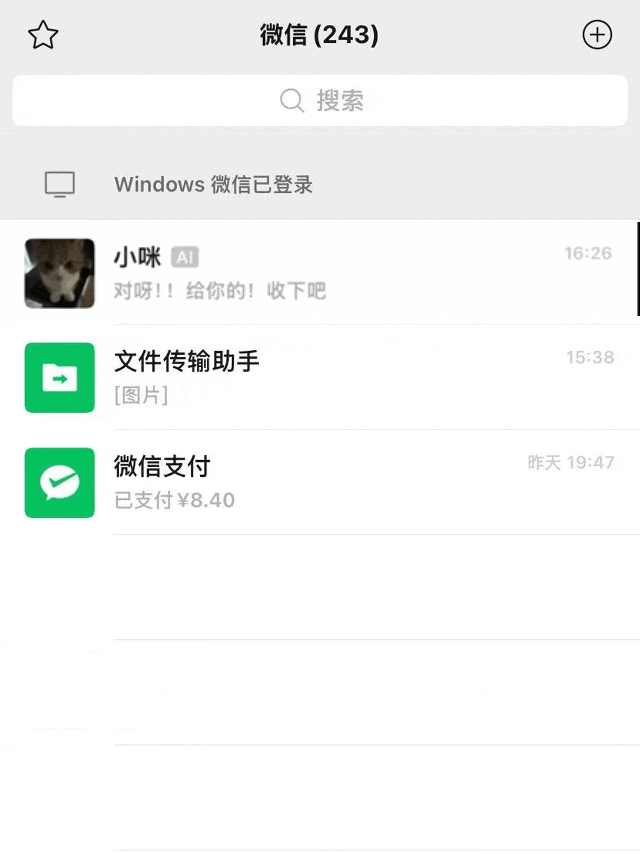 TheOne陪伴 首页横向演示动图